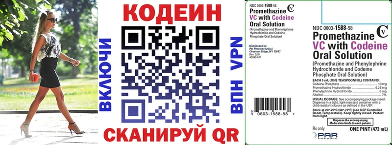 ОМГ ОМГ рабочий сайт  Жиздра  Кодеиновый сироп Lean Purple Drank 
