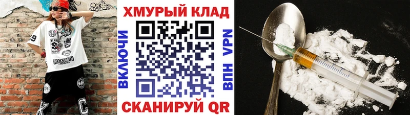 ГЕРОИН хмурый  наркошоп  Жиздра 