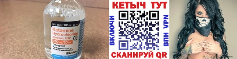 Кетамин ketamine  Жиздра 